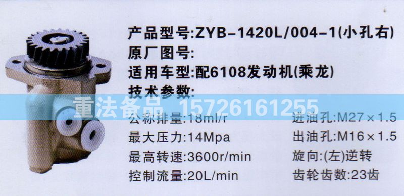 轉(zhuǎn)向助力泵6108發(fā)動機/