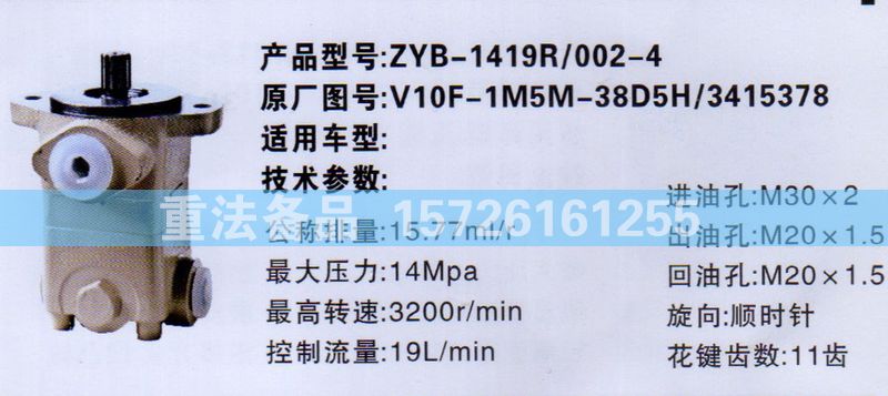 轉(zhuǎn)向助力泵V10F-1M5M-38D5H/V10F-1M5M-38D5H