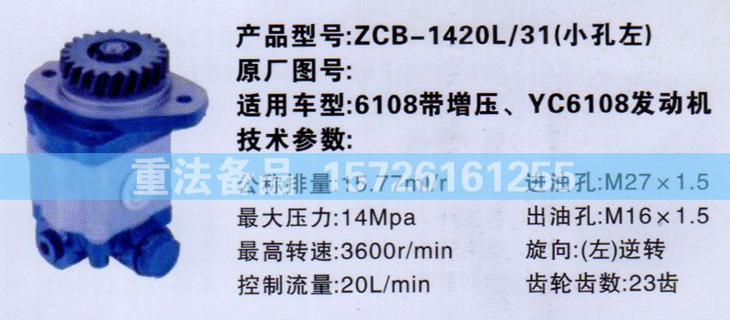 轉(zhuǎn)向助力泵YC6108發(fā)動(dòng)機(jī)帶增壓/