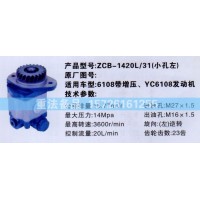 轉(zhuǎn)向助力泵YC6108發(fā)動(dòng)機(jī)帶增壓