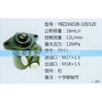 轉(zhuǎn)向助力泵ZD11