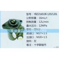 轉(zhuǎn)向助力泵ZD12