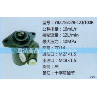 轉(zhuǎn)向助力泵ZD14