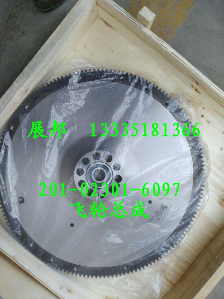 201-02301-6097,飛輪總成,濟(jì)南冠澤卡車(chē)配件營(yíng)銷(xiāo)中心