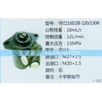 轉(zhuǎn)向助力泵ZD15
