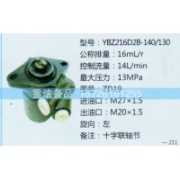 轉(zhuǎn)向助力泵ZD19