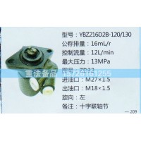 轉(zhuǎn)向助力泵ZD32