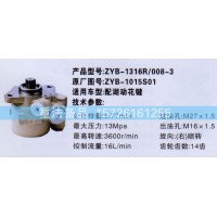 轉(zhuǎn)向助力泵ZYB-1015S01