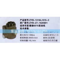 轉(zhuǎn)向助力泵朝柴6015發(fā)動機ZYB-37-16AN01