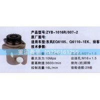 轉向助力泵東風EQ6105 Q6110-1EK 揚客