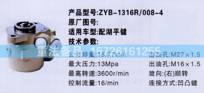 轉(zhuǎn)向助力泵湖平鍵/