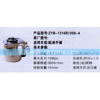 轉(zhuǎn)向助力泵湖平鍵