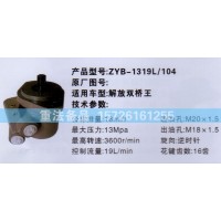 轉(zhuǎn)向助力泵解放雙橋王