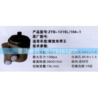 轉(zhuǎn)向助力泵解放雙橋王