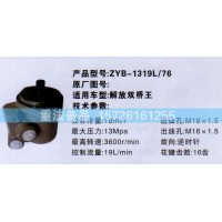 轉(zhuǎn)向助力泵解放雙橋王