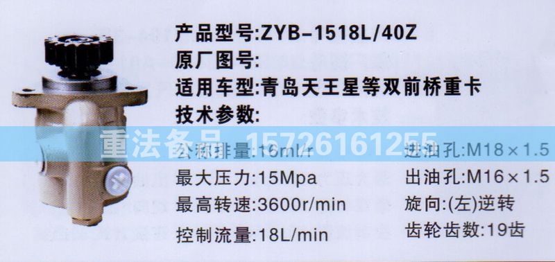 轉(zhuǎn)向助力泵青島天王星等雙前橋重卡/