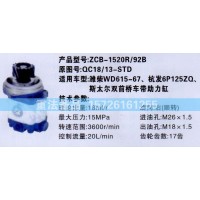 轉(zhuǎn)向助力泵濰柴QC18-13-STD
