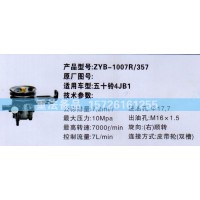 轉(zhuǎn)向助力泵五十鈴4JB1