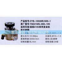 轉(zhuǎn)向助力泵揚(yáng)柴4105發(fā)動(dòng)機(jī)YBZ216N-080-105