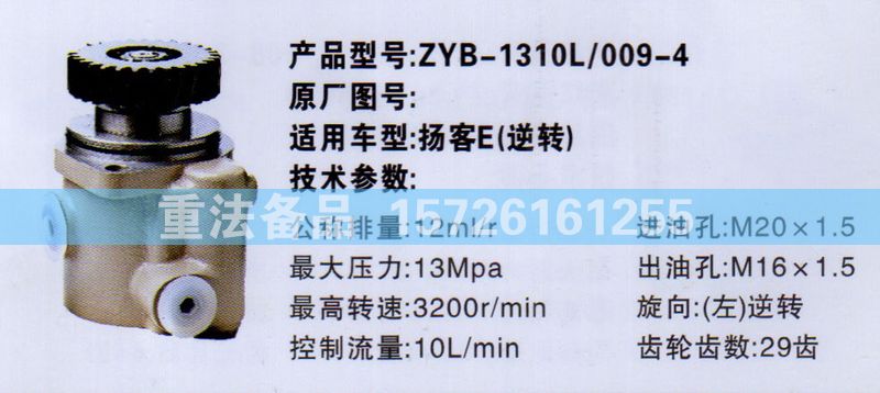 轉(zhuǎn)向助力泵揚(yáng)客/