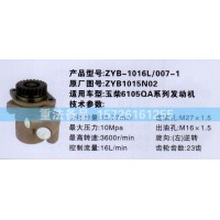 轉向助力泵玉柴6105QA系列發(fā)動機ZYB1015N02