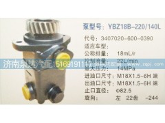 3407020-600-0390,轉(zhuǎn)向泵,濟南泉達汽配有限公司