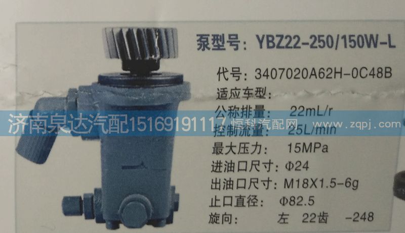 一汽解放轉(zhuǎn)向泵3407020A62H-0C48B/3407020A62H-0C48B