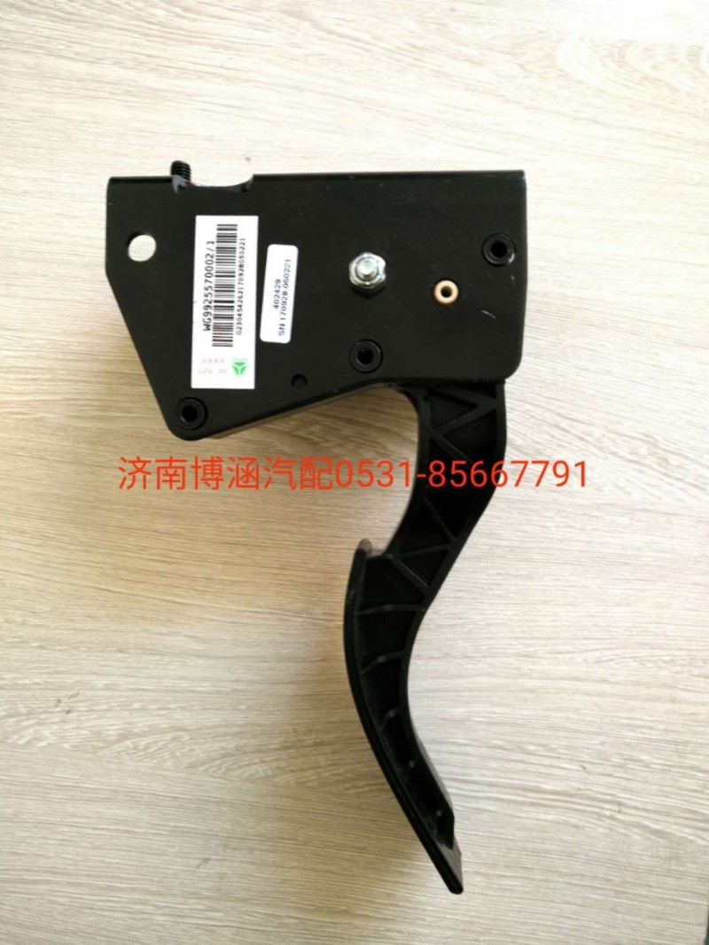 WG9925570002,電子油門(mén),濟(jì)南博涵汽配有限公司