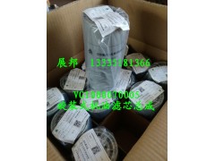 VG61000070005,旋裝式機(jī)油濾芯總成,濟(jì)南冠澤卡車配件營(yíng)銷中心
