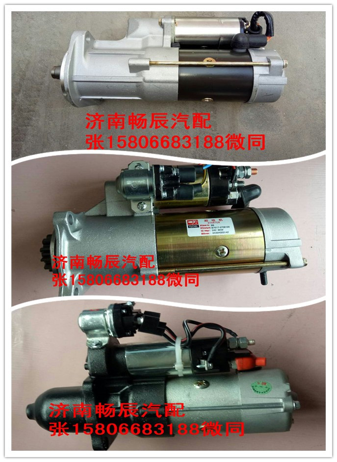 曼MC07起動機080V26201-7236/080V26201-7236