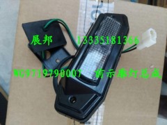 WG9719790007,前示廓燈總成,濟南冠澤卡車配件營銷中心