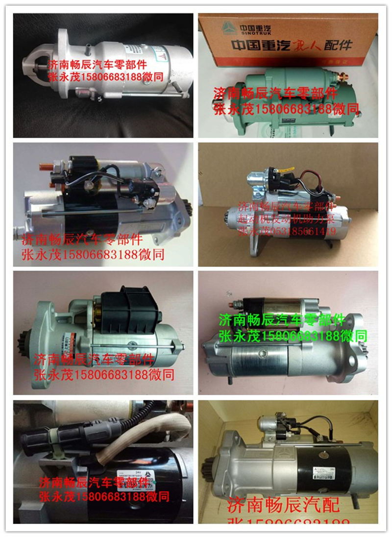 M7300-3708100,起動(dòng)機(jī),濟(jì)南暢博汽車(chē)零部件有限公司