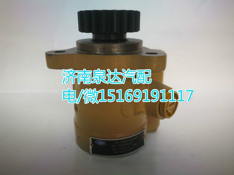 一汽解放錫柴轉(zhuǎn)向泵3407020-209/3407020-209