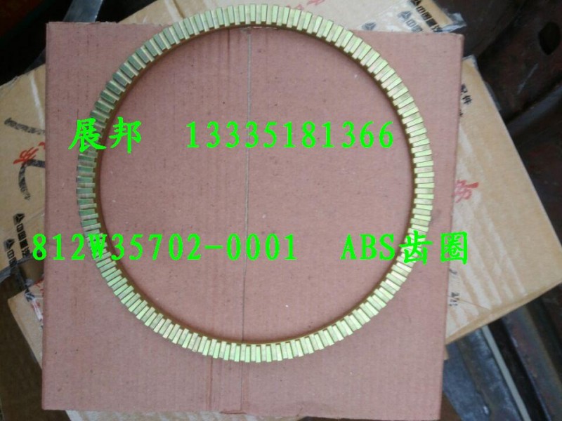 812W35702-0001,ABS齒圈,濟南冠澤卡車配件營銷中心