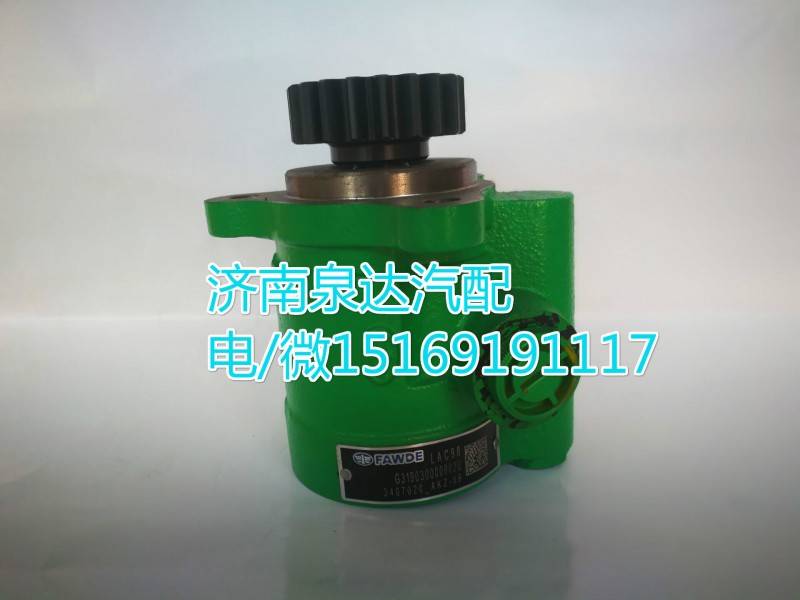 3407020-Q88,轉(zhuǎn)向助力葉片泵,濟南泉達(dá)汽配有限公司