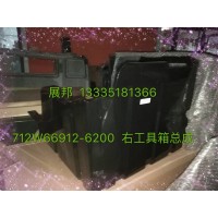 豪沃70礦車 右工具箱總成