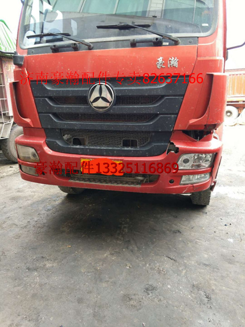 WG9525190332,豪瀚駕駛室,濟南馭無疆汽車配件有限公司