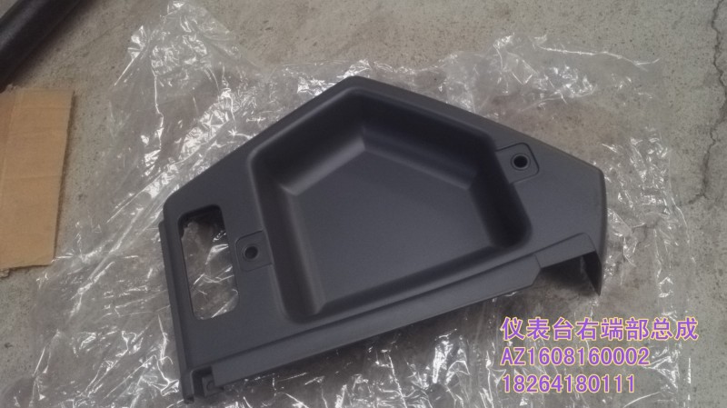 AZ1608160002,右端蓋板,濟(jì)南百思特駕駛室車身焊接廠