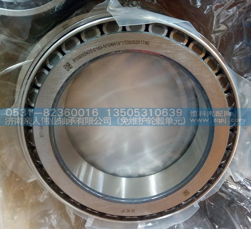 810W93420-0183,差速器軸承,濟南親人偉業(yè)軸承有限公司（免維護輪轂單元）