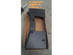 AZ1608160009,左膝部護(hù)板,濟(jì)南百思特駕駛室車(chē)身焊接廠