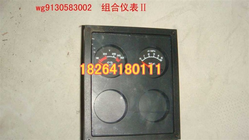 WG9130583002,組合儀表II,濟南百思特駕駛室車身焊接廠