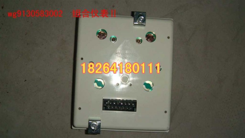 WG9130583002,組合儀表II,濟南百思特駕駛室車身焊接廠