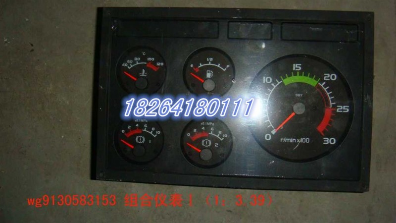 WG9130583153,組合儀表I,濟南百思特駕駛室車身焊接廠