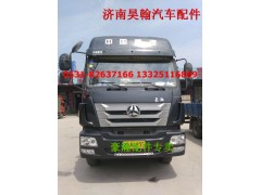 WG9525530375,中冷器出氣管,濟(jì)南馭無疆汽車配件有限公司