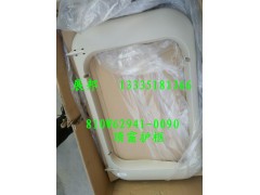 810W62941-0090,頂窗護(hù)框,濟(jì)南冠澤卡車(chē)配件營(yíng)銷(xiāo)中心