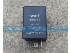 1B22037521008,警報(bào)閃光器,北京遠(yuǎn)大歐曼汽車配件有限公司