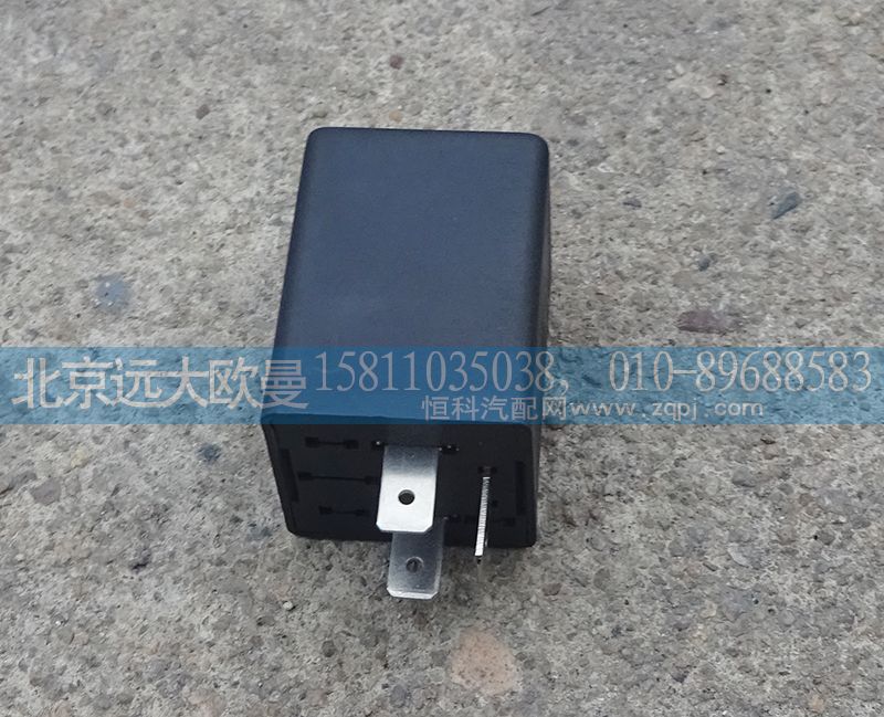 1B22037521008,警報(bào)閃光器,北京遠(yuǎn)大歐曼汽車配件有限公司