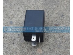 1B22037521008,警報(bào)閃光器,北京遠(yuǎn)大歐曼汽車配件有限公司