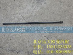 1B22050200010,左扭桿,北京遠(yuǎn)大歐曼汽車配件有限公司