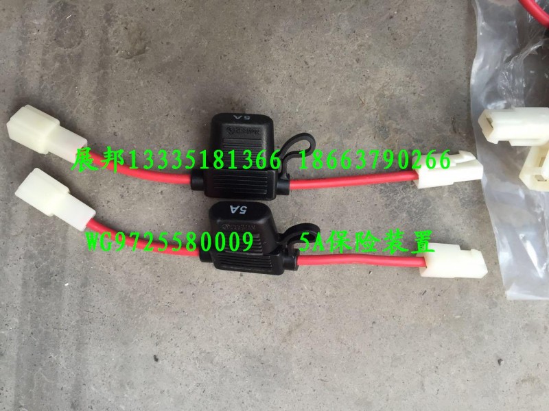 WG9725580009,5A保險裝置,濟南冠澤卡車配件營銷中心